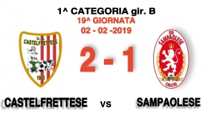 CASTELFRETTESE-SAMPAOLESE 2-1