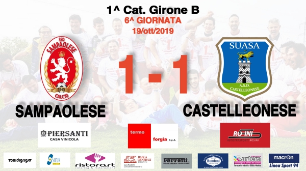SAMPAOLESE-CASTELLEONESE 1-1