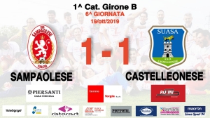 SAMPAOLESE-CASTELLEONESE 1-1
